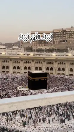 لبيك اللهم لبيك 