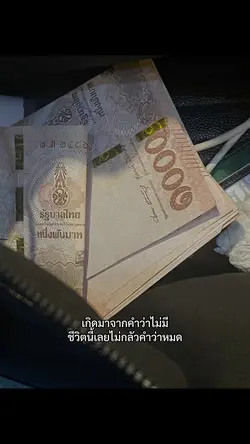 เกิดมาจากคำว่าไม่มี