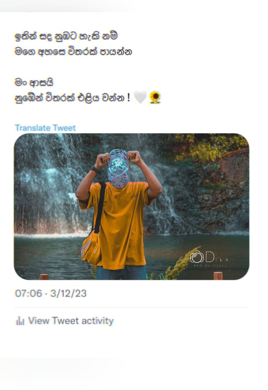 මගේ සදසාවී වෙත | 