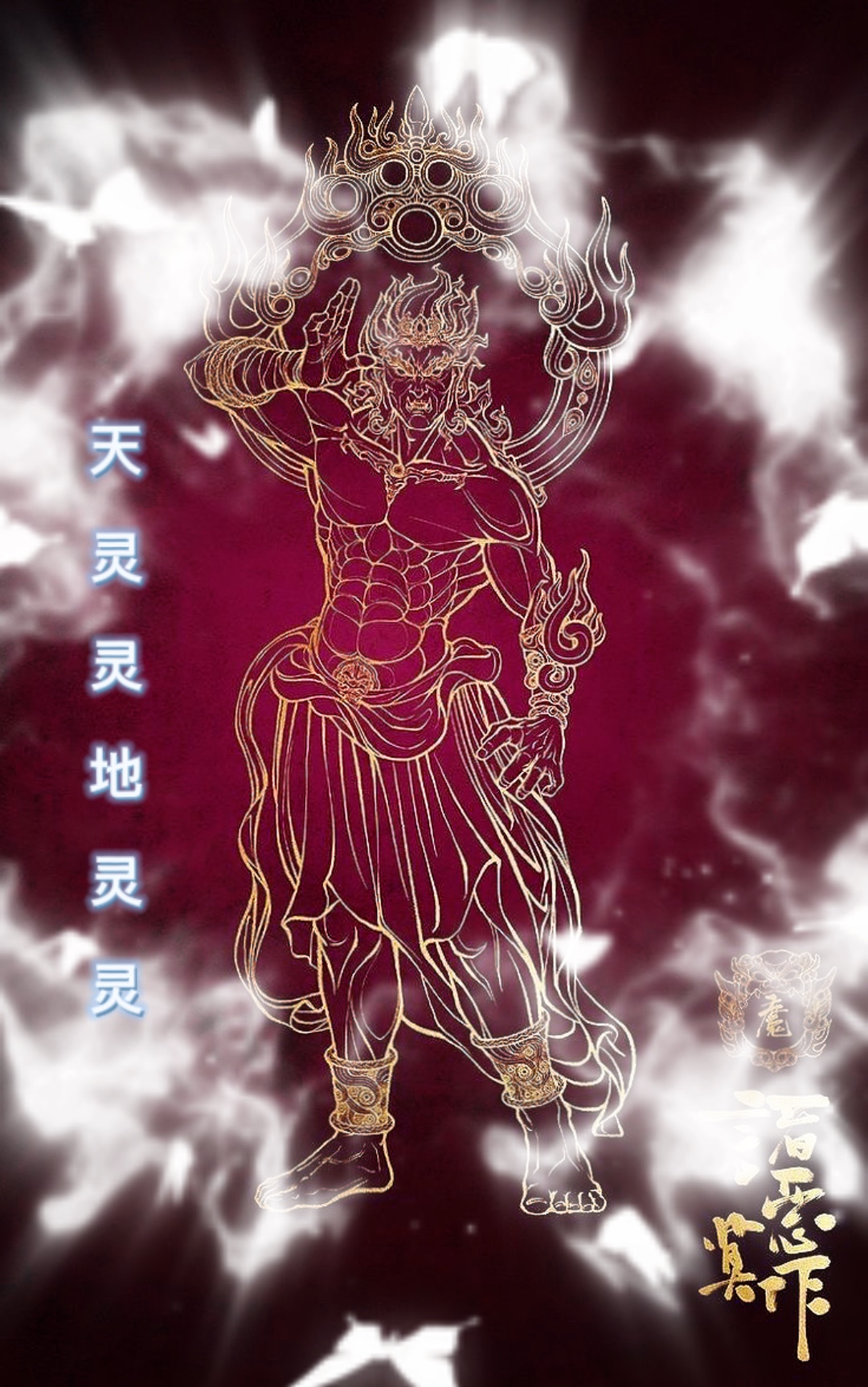 天灵