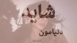 شاید