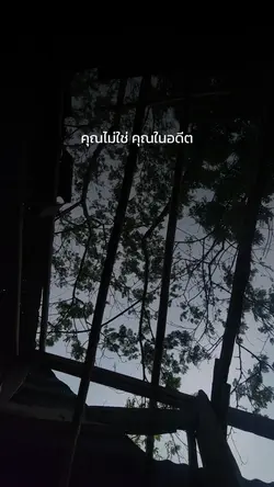คุณคือคุณ
