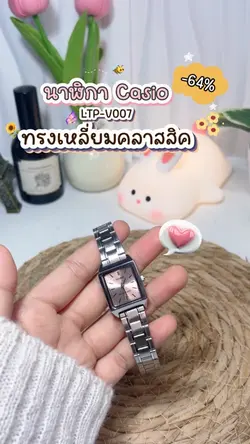 รีวิวบิวตี้⌚️🧺✨