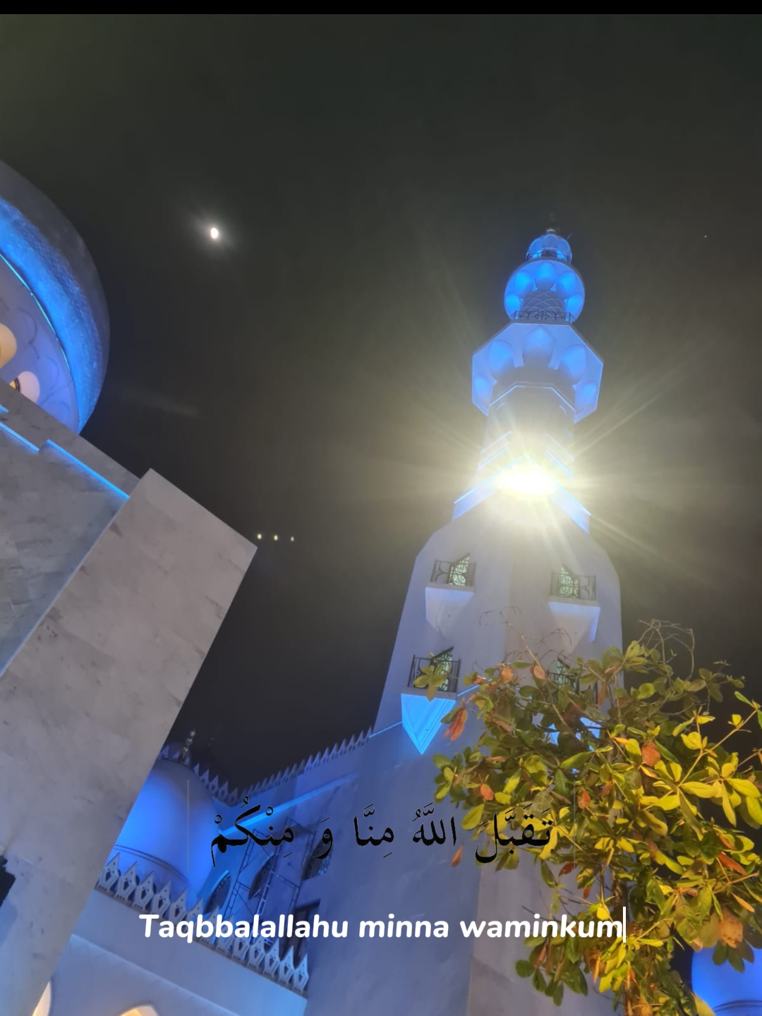 Taqabbalallahu Minna