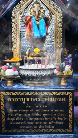โอม