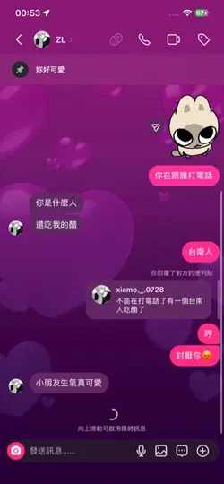 討厭你😡