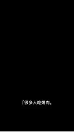 《燒肉配Highball|高級感酒局版》