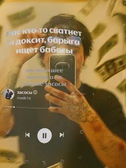 Засосы madk1d 