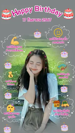 🎂วันเกิดน่ารักๆ🎁