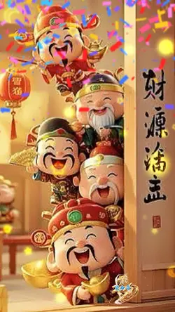 新的一年財運送來