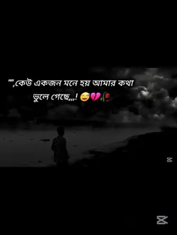 কে একজন মনে হয় আমাক