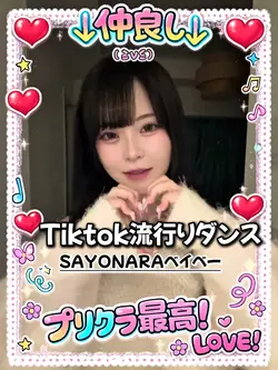 Tiktok流行りダンス✤1 Clip📸