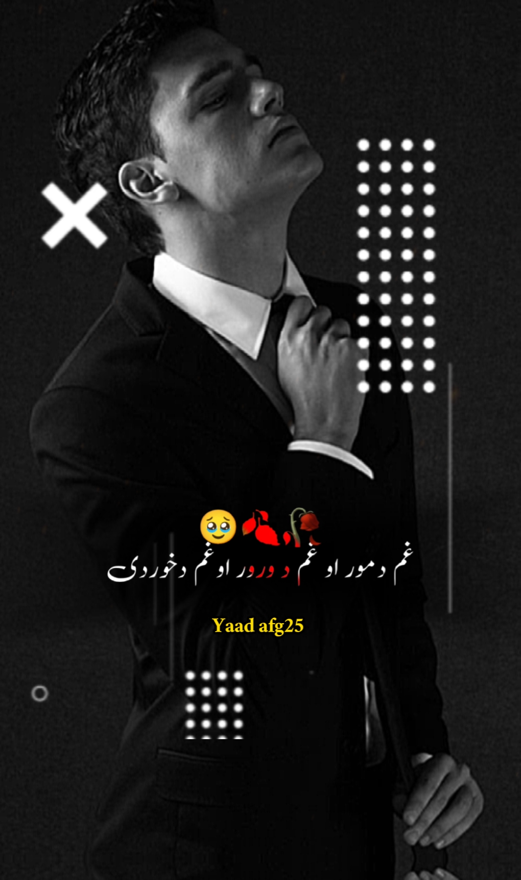 غم دموراوغم دورور دی
