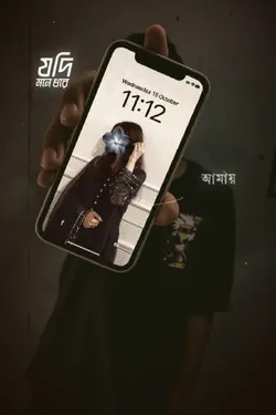 কে তুই বল