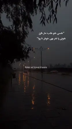 Khasara 