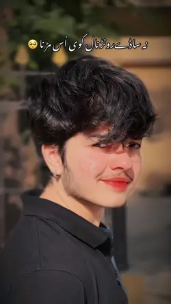 میسم شاعری❤️🩹🥺