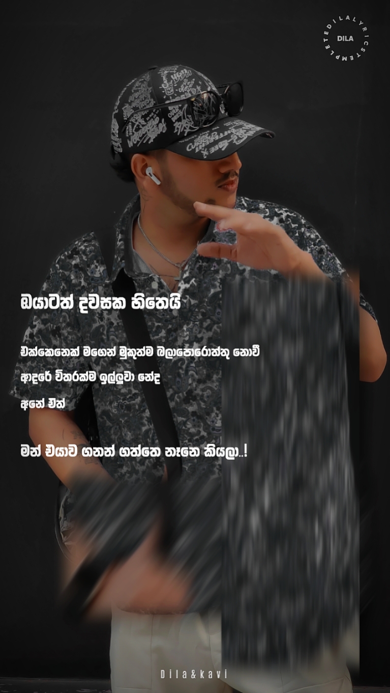 ආදරේ විතරක් ඇති | ••