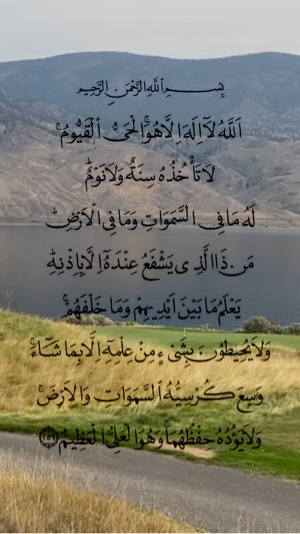 Ayat Ul kursi 