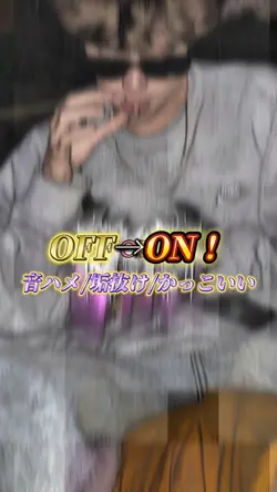 OFF→ON!!