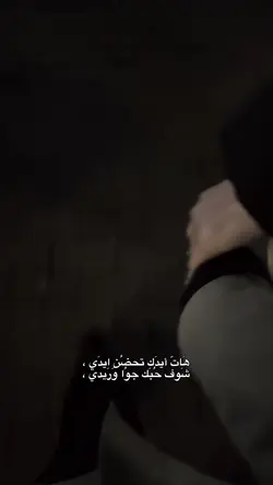 هات ايدك تحضن ايدي