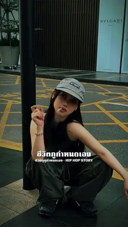 ชีวิตกูกูกำหนดเอง