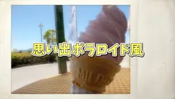 思い出ポラロイド風