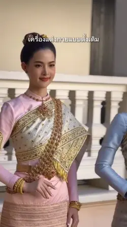 เครื่องแต่งกายแบบดั้งเดิม