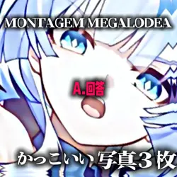 かっこいい😎/回答/Q.質問A.回答