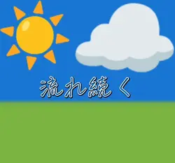 サージス全力編集