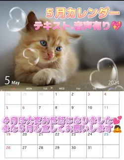 5月も宜しくお願いします 1クリップ