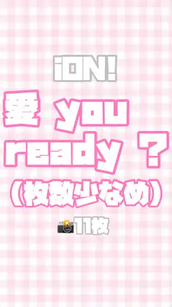 愛 you ready?(枚数少なめ)