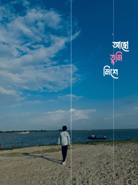 OBITO SONG BANGLA 