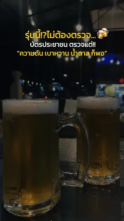 บัตรประชาชน