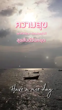 วันหยุด