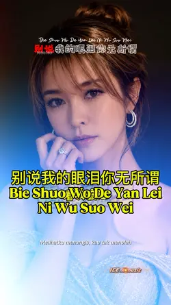 别说我的眼泪你无所谓 Bie Shuo 