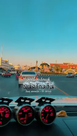 พลัดไกลถิ่น