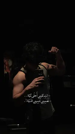 انتِ بعيني أحلى بنية