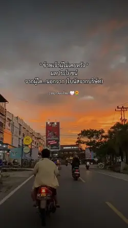 โบนัสปีนี้เท่าไร?