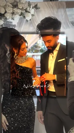 بیایم به خواستگارے🤭💍