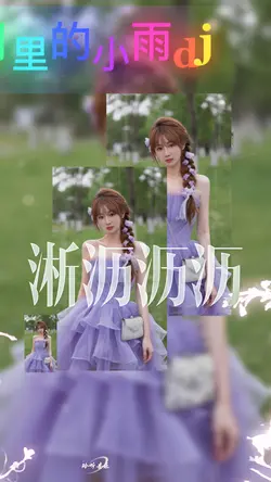 三月里的小雨dj
