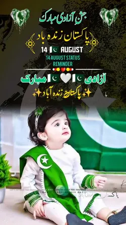جشنِ آزادی مبارک