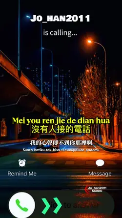 沒有人接的電話