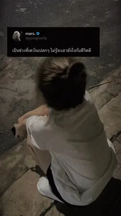 ไม่รู้จะไปต่อยังไง