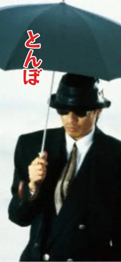 とんぼ