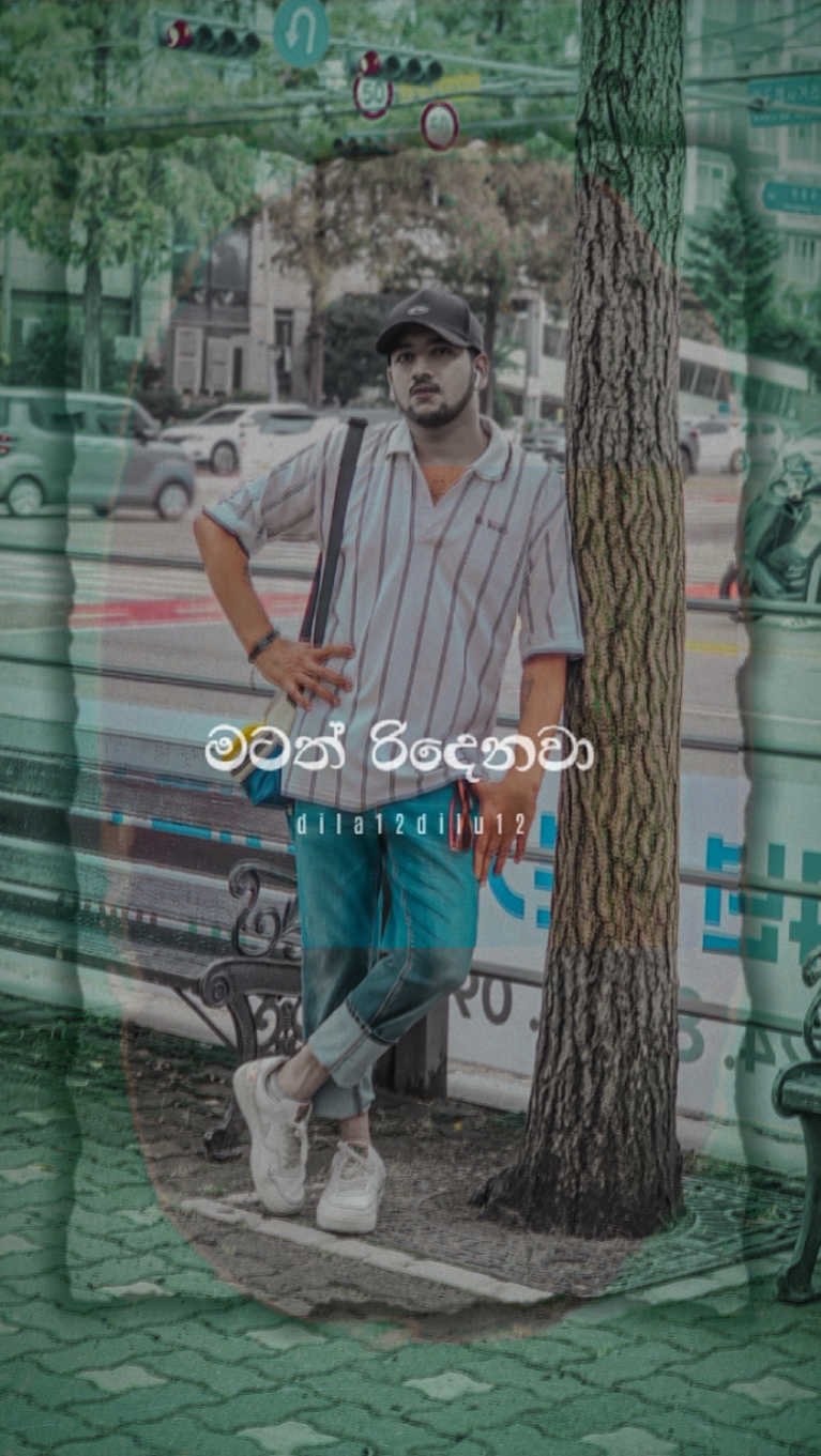 මේ හිත ගලක් නෙමෙයි .