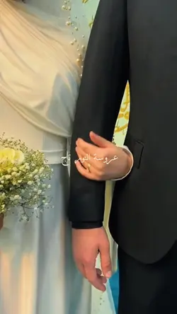 Wedding Nasheed