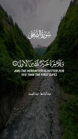 سورة الضحى