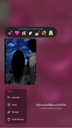 ครบรอบ+แฟน🤍