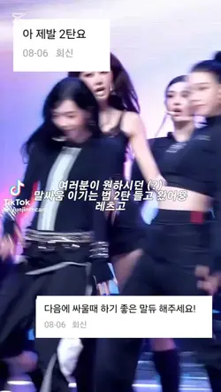 말싸움 이기는 법 2
