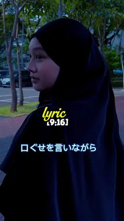 Stay with me